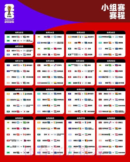 世界杯比赛时间推荐